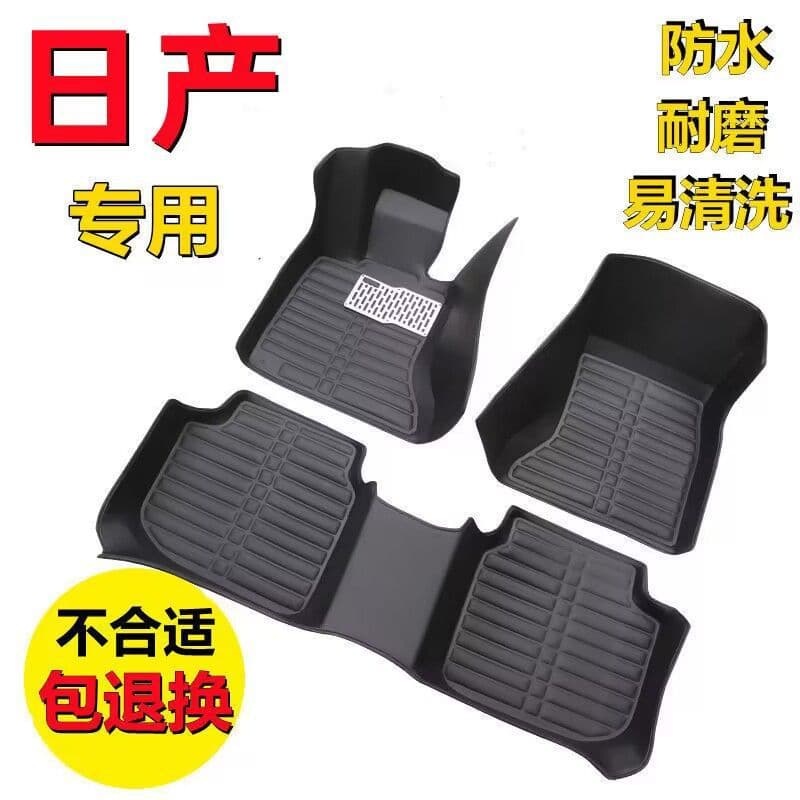 Car Floor Mats for Dongfeng Nissan New Sylphy Classic, Qashqai, X-Trail, Teana, Tiida, Bluebird, Sunny, Livina, Yi