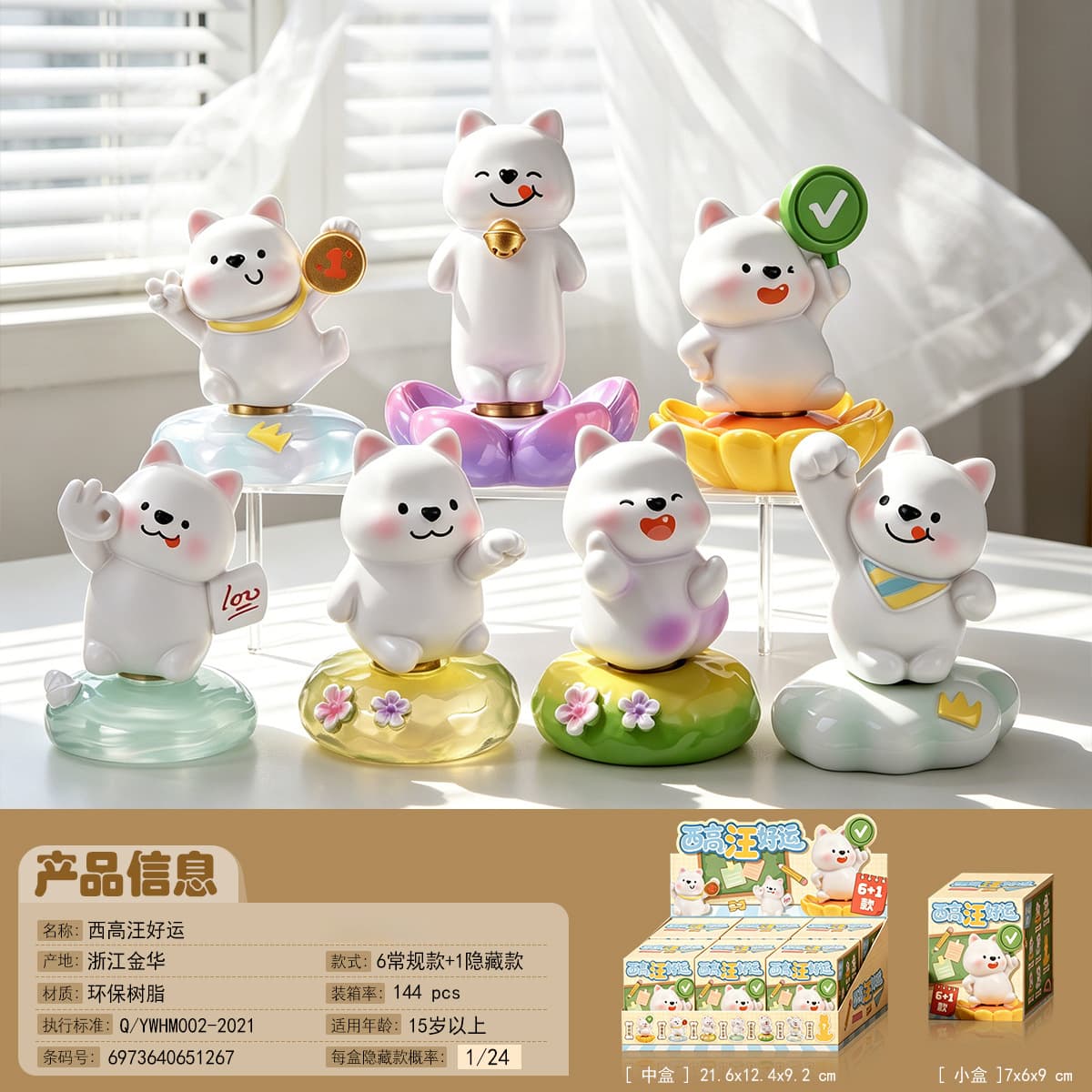 Cartoon Desktop Figurine West Highland White Terrier Lucky Blind Box, Internet Celebrity Hot Sale Trendy Toy, Creative Home Decoration Wholesale
