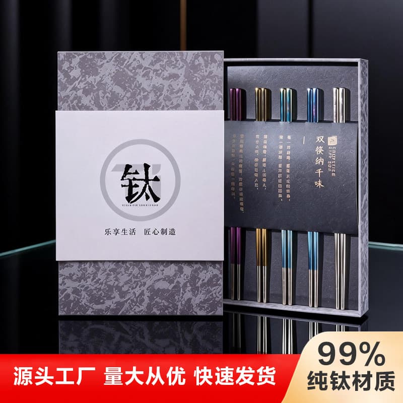Pure Titanium Chopsticks, Household Food-Grade Crystal Titanium Chopsticks, Premium Gift Chopsticks, Titanium Alloy Chopsticks, Anti-Slip and Heat-Resistant Long Chopsticks