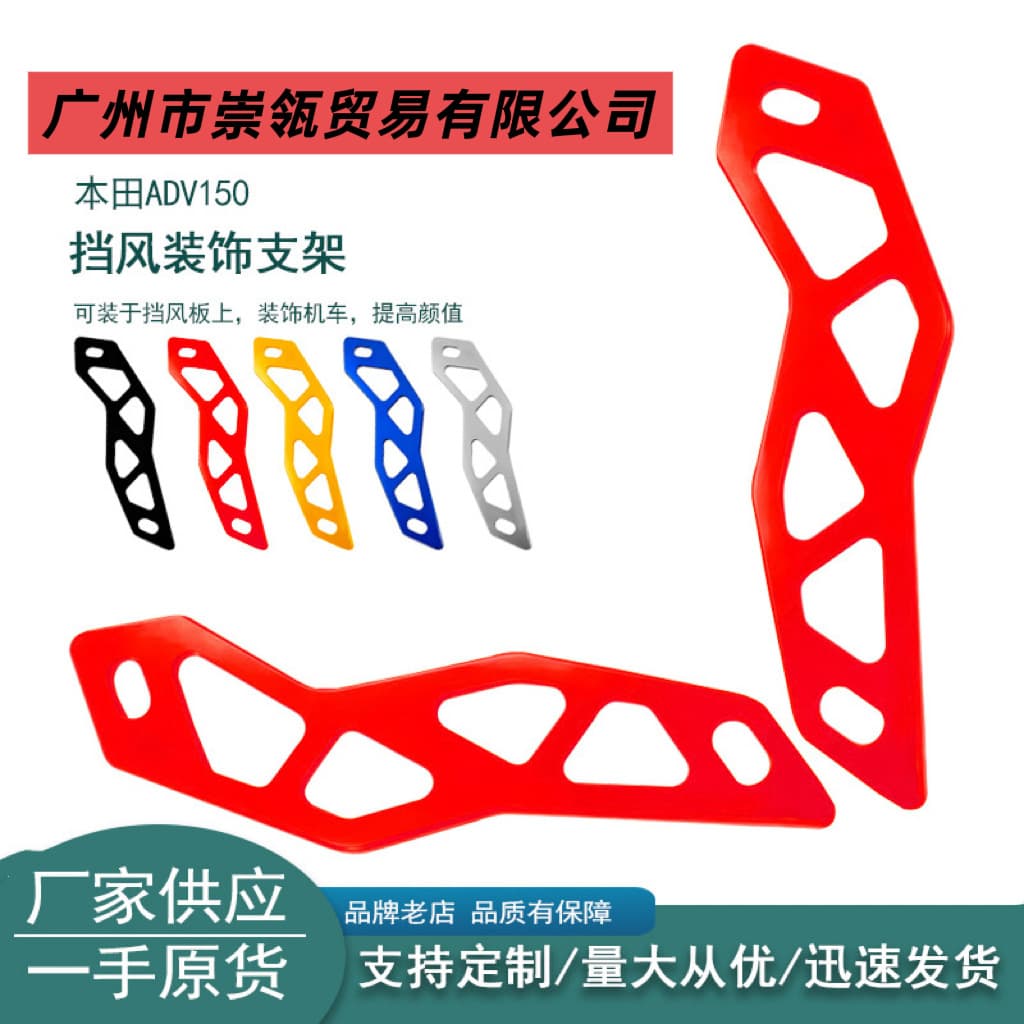 Front Windshield Bracket Modification for Honda ADV150 160 Motorcycle, Front Windshield Decorative Fixing Pedal