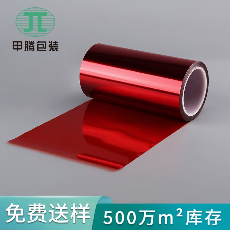 Manufacturer wholesale of single/double-sided high-temperature resistant release film, Chinese red/yellow anti-static double silicone anti-adhesive PET film