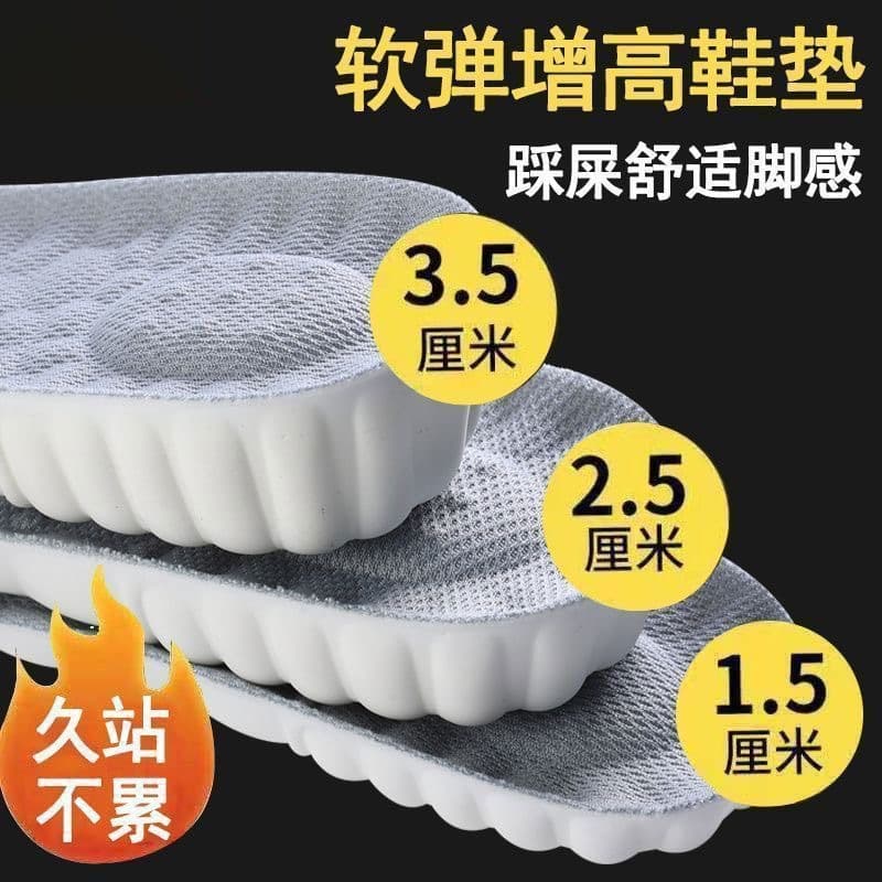 Inner heightening insole men's heightening insole women's heightening insole women's full pad women's whole insole winter Martin boots insole