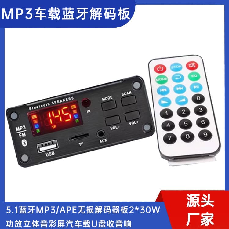 5.1 Bluetooth MP3/APE Lossless Decoder Board 2*30W Amplifier Stereo Color Screen Car USB Drive Radio