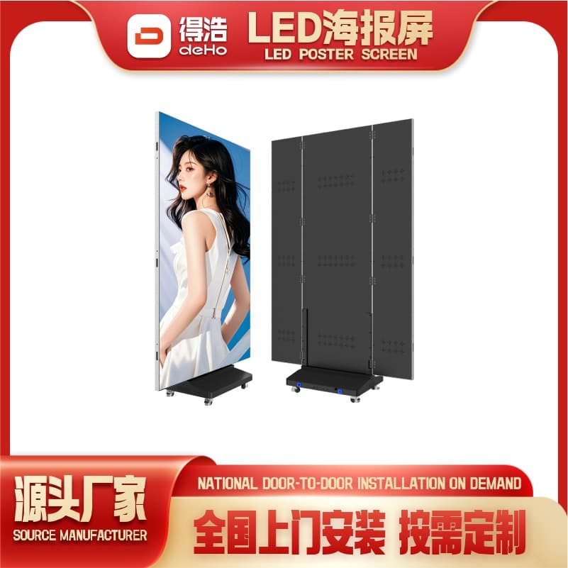 LED Display Full Color High Definition Poster Display Screen Double-Sided Mobile Advertising Electronic Waterproof Screen Triple-Fold