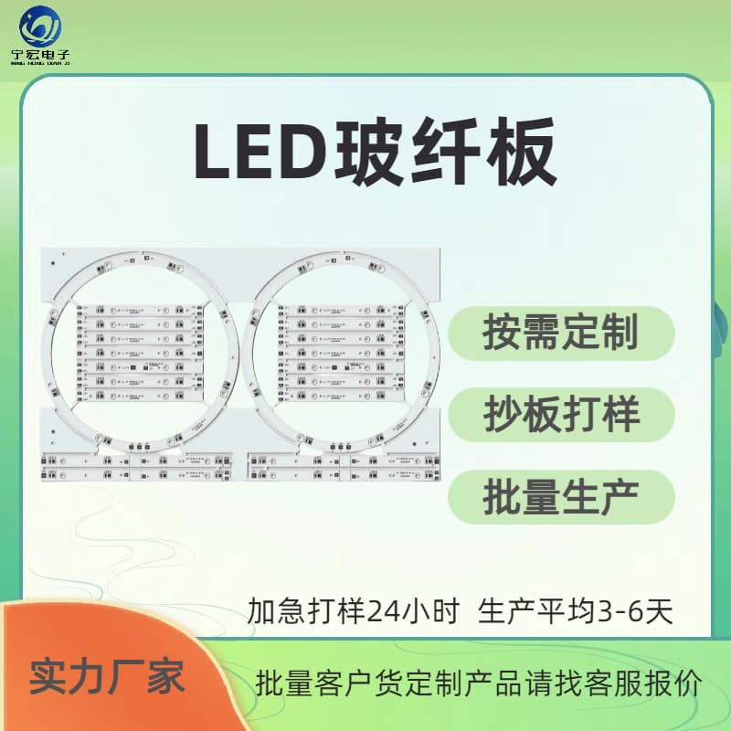 PCB circuit boards, fiberglass boards, LED aluminum substrate light boards - factory direct sales, reverse engineering, prototyping, circuit board prototyping.
