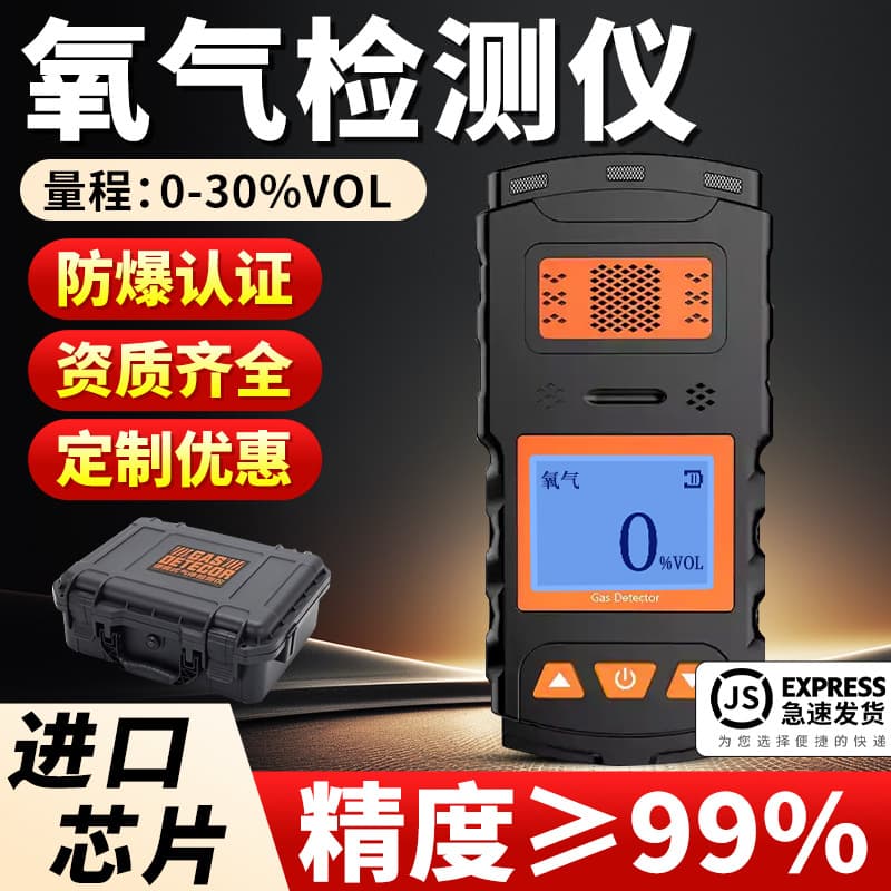 Oxygen Portable Gas Detector Factory Basement Hospital Oxygen Limited Space Concentration Detection Alarm