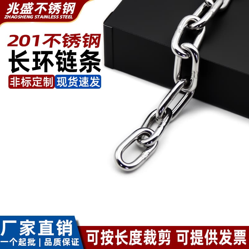 201 stainless steel chain, long ring pendant lamp chain lifting clothesline chain guardrail anti-theft swing hanging basket pull plate chain