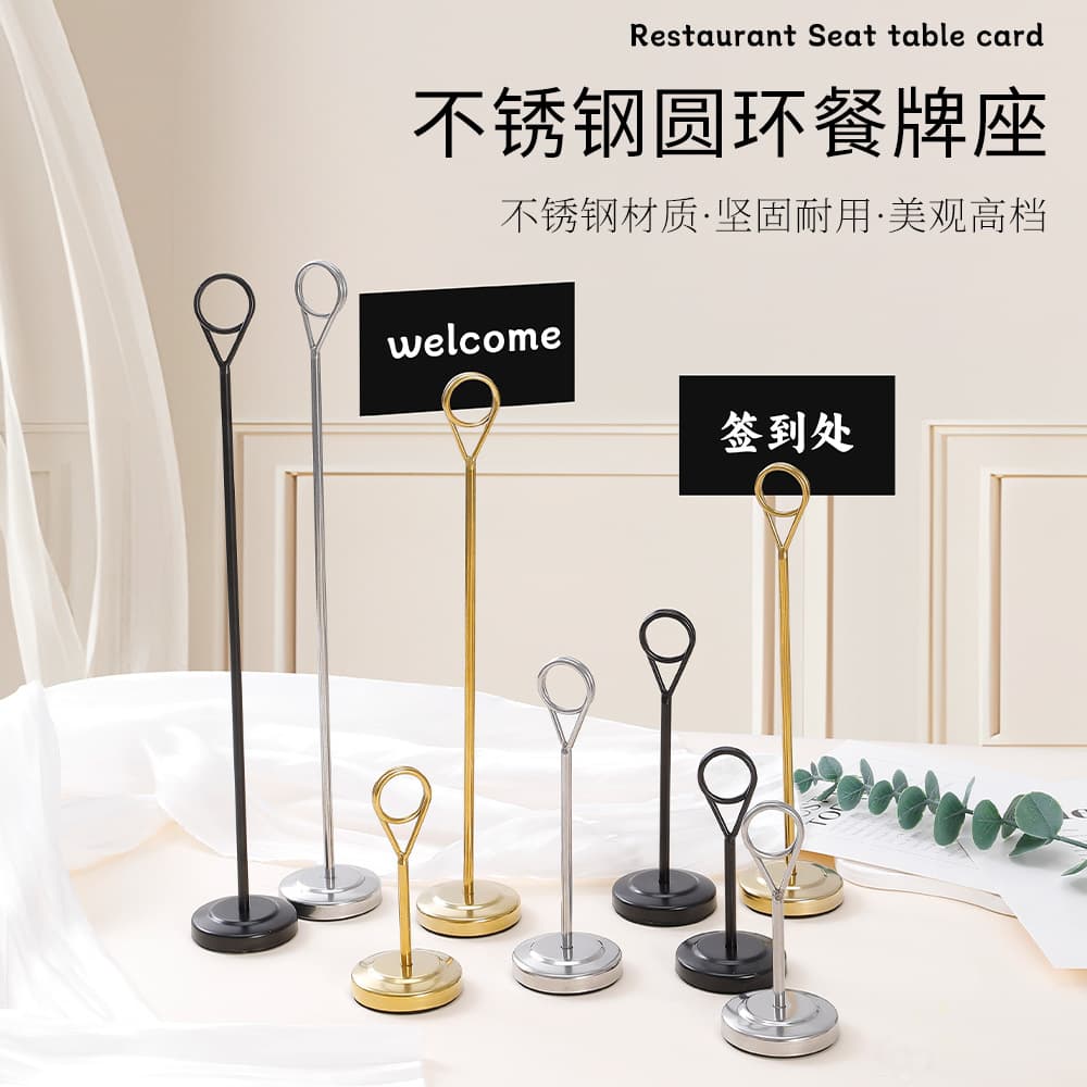 Stainless steel table card holders, food display boards, wedding banquet place cards, wedding table cards, table number plates, personalized restaurant tabletops