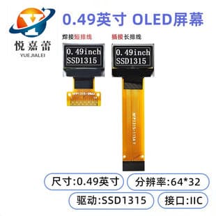 0.49-inch OLED Display SSD1315 Driver Serial Screen LCD Display High-Definition Display IIC Interface