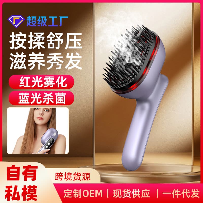 New Head Massager Red Light Essence Mist Vibration Scalp Hair Growth Comb Hair Care Electric Massage Comb