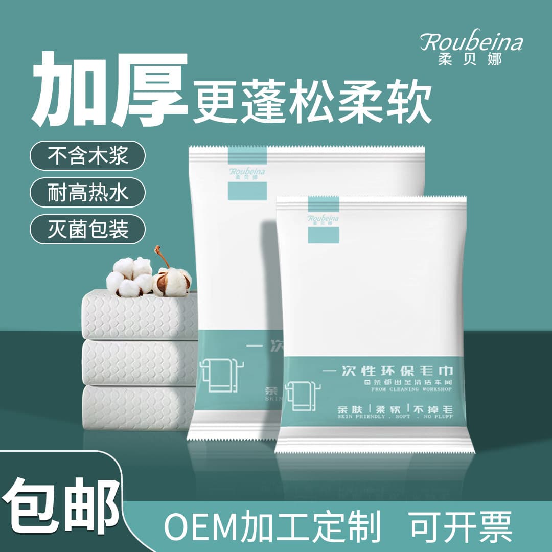 Robena Disposable Bath Towel Set Individually Packed for Hotels, Spas, Travel Towels Bulk Thick Cotton Supplies