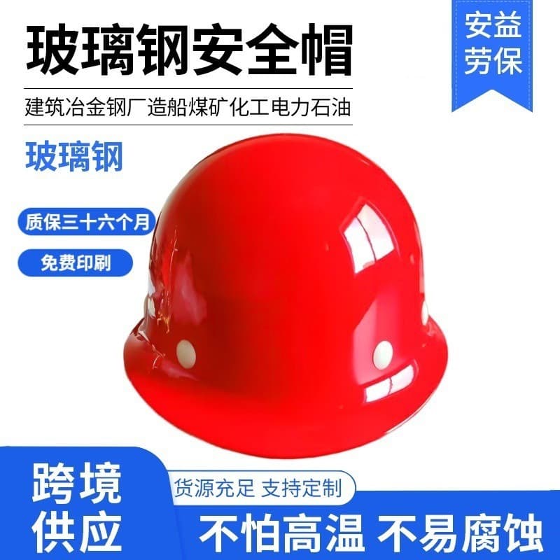 Safety Helmet Construction National Standard Hard Hat Customized Fiberglass Reinforced Engineering Building Labor Protection Anti-Smash Safety Helmet