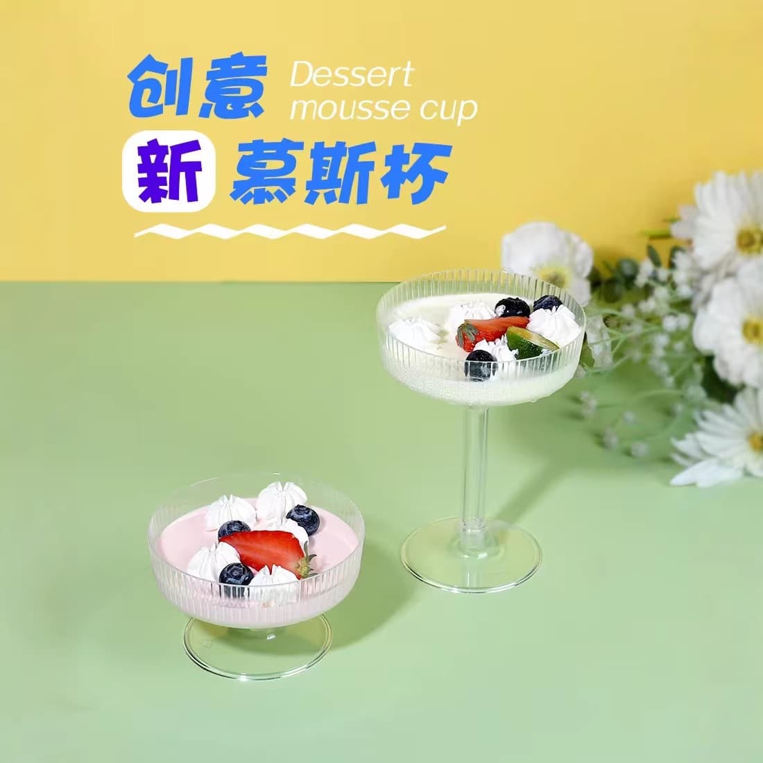 Tall Cocktail Red Wine Champagne Glass Disposable Ice Cream Mousse Pudding Dessert Cup Clear Creative Plastic Cup