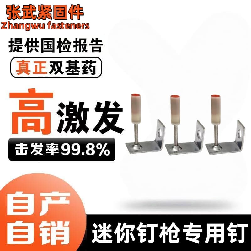 Cross-border manufacturer's small L-shaped chandelier nail, small 7-shaped cannon nail, integrated nail for wood square keel, ceiling tool cannon nail