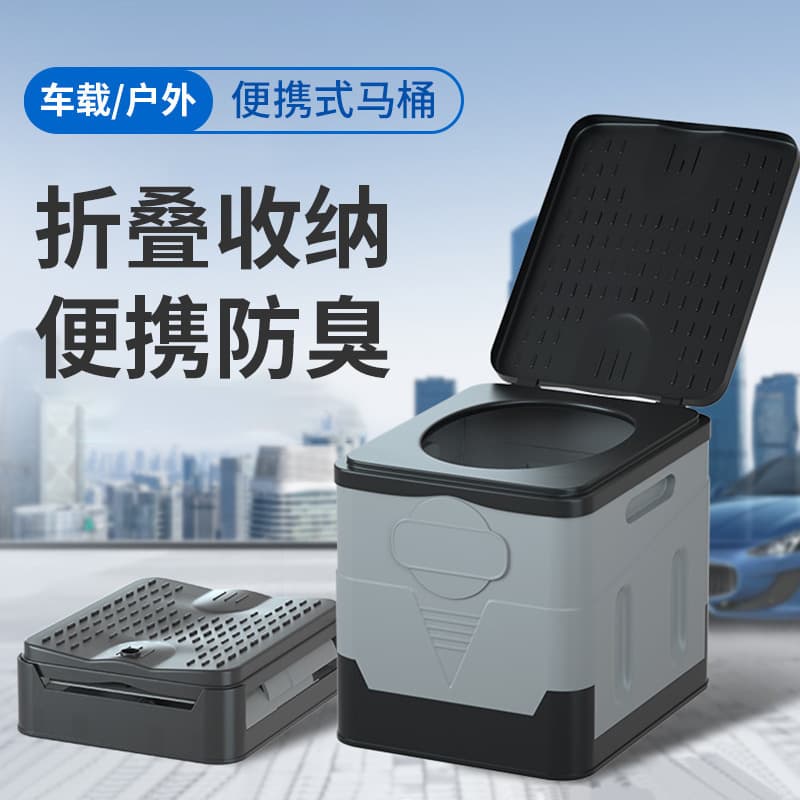 Outdoor Portable Folding Toilet Car Toilet Camping Emergency Toilet Camping Self-Driving Car Toilet