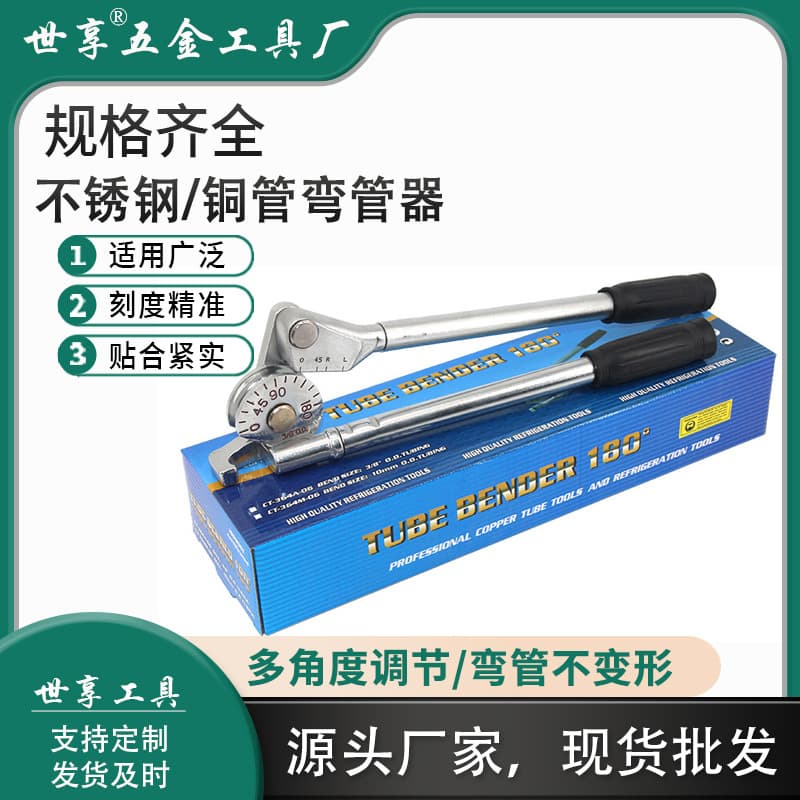6mm Heavy-duty pipe bender, suitable for bending copper, iron, and stainless steel pipes. Durable round pipe bending machine.