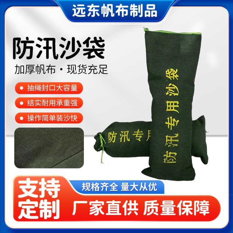 Flood control sandbags for property and home use, waterproof firefighting water-absorbing inflatable bags, thickened canvas water-blocking miracle sandbags.