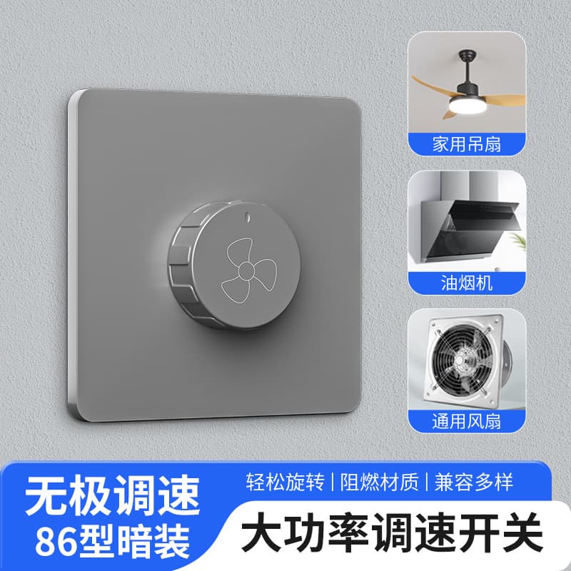 High Power Electric Fan Ceiling Fan Speed Control Switch 86-Type Special Knob-Type Stepless Speed Household Panel