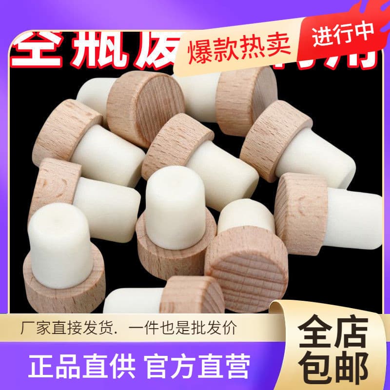 Wholesale Soda Bottle Stoppers, Beer Bottle Glass Caps, Elephant Brand Sparkling Water Bottle Stoppers, Plastic Bottle Caps, Wooden Corks