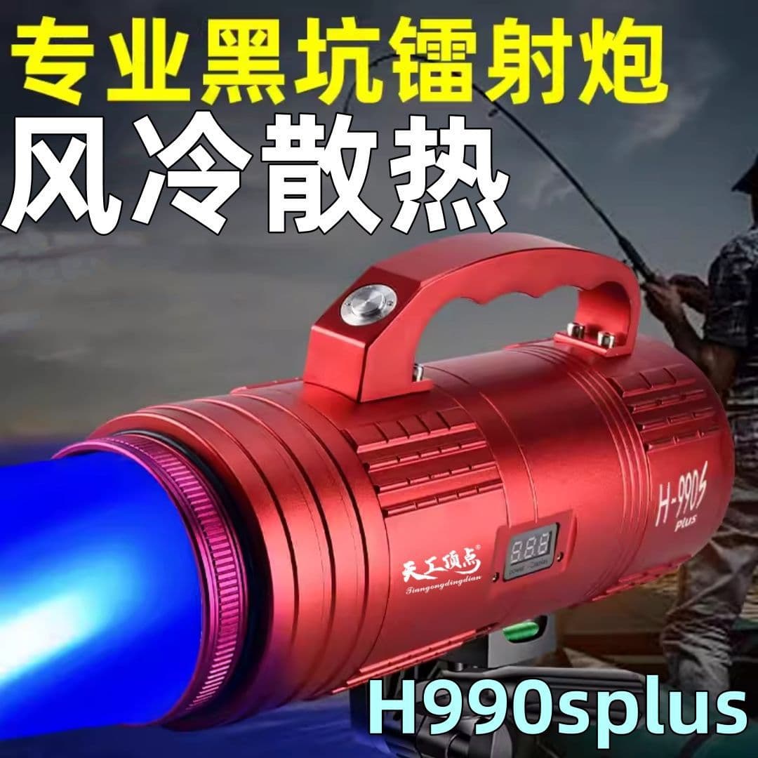 h990s upgraded brightened fishing light laser cannon night fishing light laser cannon h990s wholesale starting from one piece