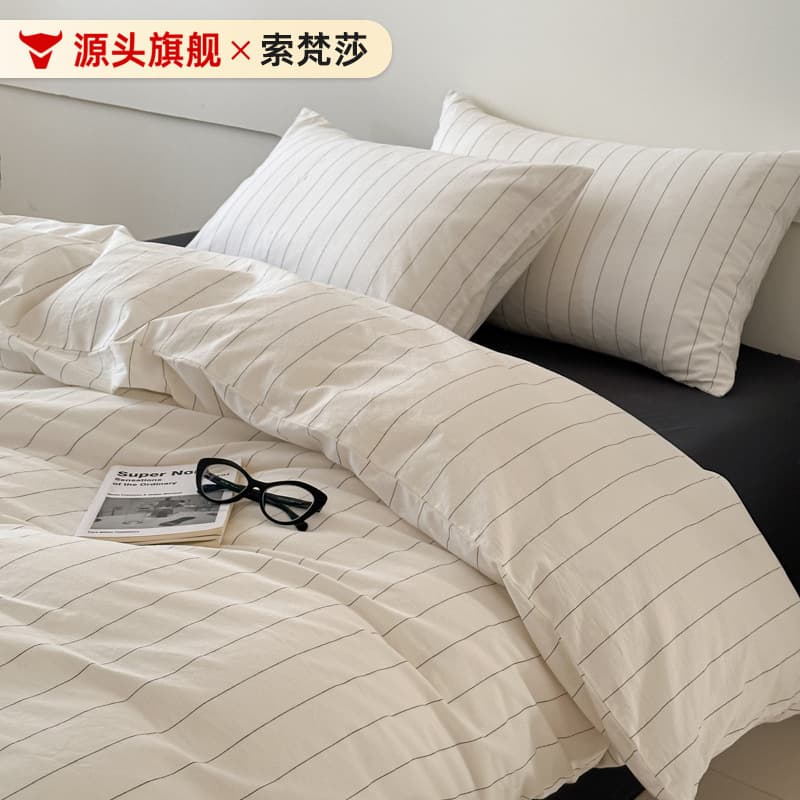 Simple Striped Yarn-Dyed Pure Cotton Bedding Set, Pure Cotton Duvet Cover, Fitted Sheet, Flat Sheet Style, Solid Color Wholesale Bedding