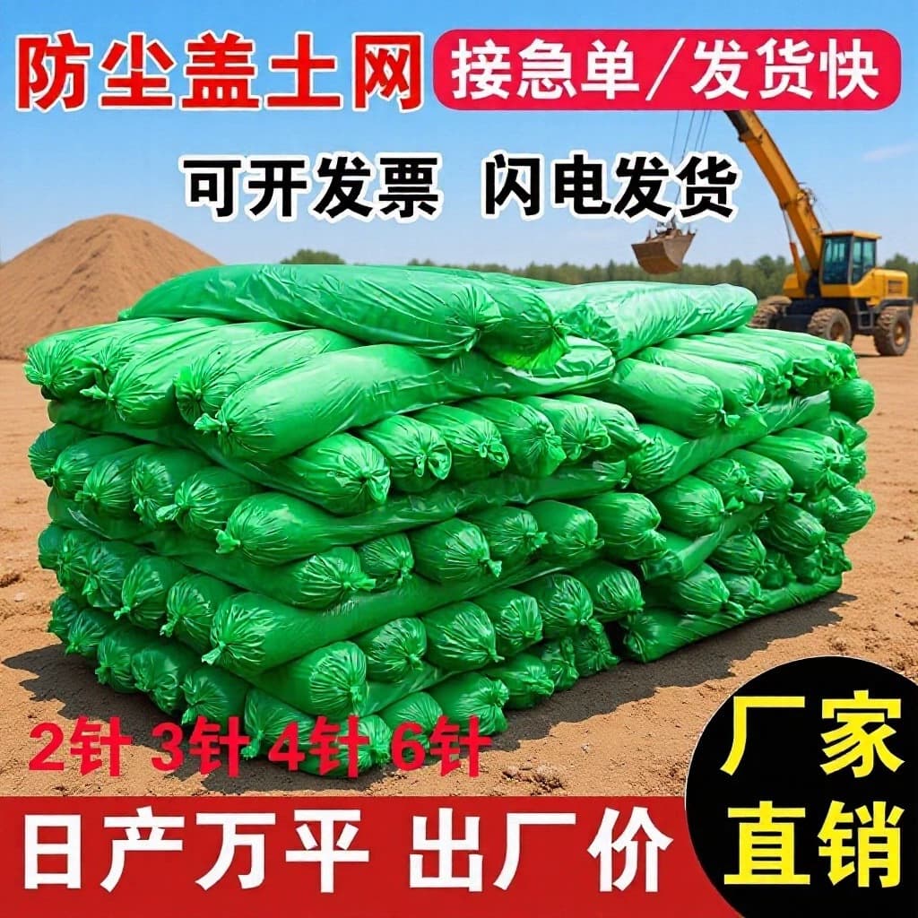 Construction site dust-proof net soil cover net, green high-density greening mesh coverage, sand and coal cover mesh