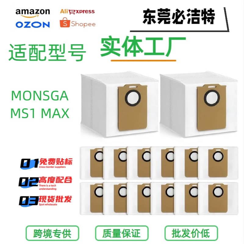 Compatible with MONSGA MS1 MAX Robot Vacuum Accessories Consumables Dust Bag Non-Woven Replacement Trash Bag