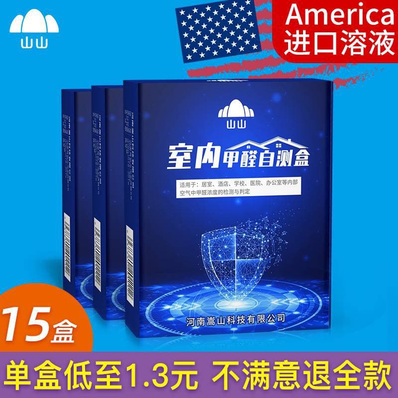 Shanshan Formaldehyde Test Kit Home Formaldehyde Test Paper Indoor Professional Testing Instrument Disposable