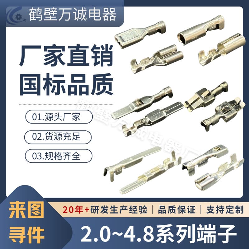 Low-Cost Mold Opening Automotive Connector Terminal Wiring Harness Terminal Custom GB Brass Tin-Plated Terminal