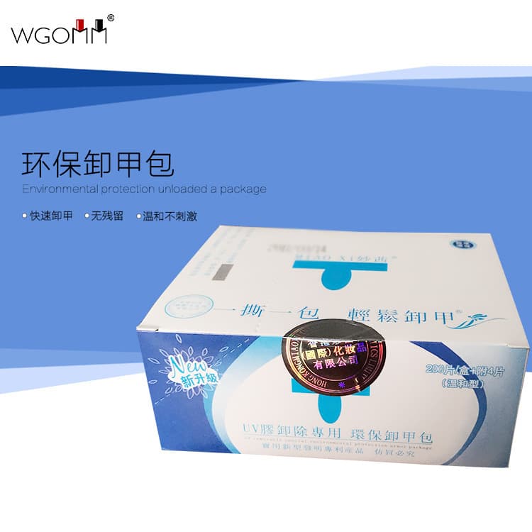 Genuine Miao Qian Nail Removal Bag Wholesale, can replace nail polish remover water, nail polish remover towel, gentle and does not hurt hands, special tool for nail salon