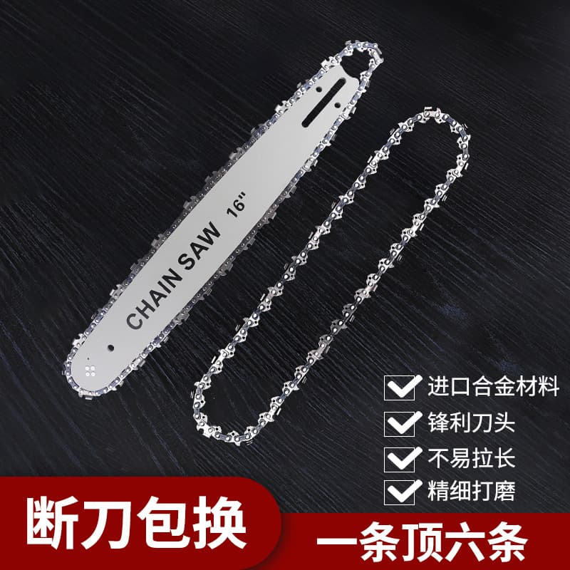 16-inch 59-section electric chainsaw chain, chainsaw guide plate saw blade, mini lithium-ion electric chainsaw chain.