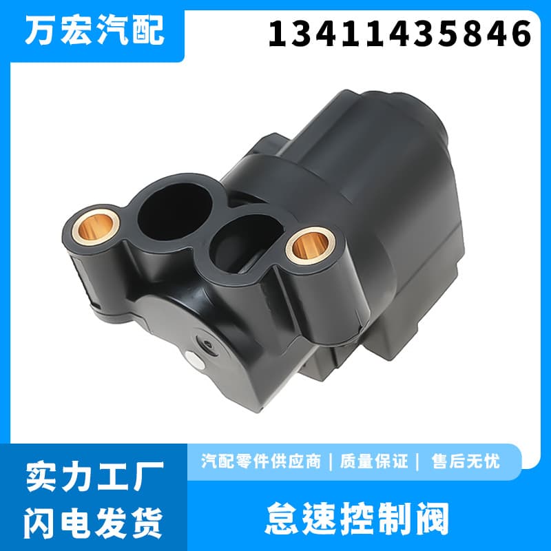 Applicable to BMW 3 Series E46 Idle Air Control Valve Idle Motor Car Accessories Direct Sales 13411435846