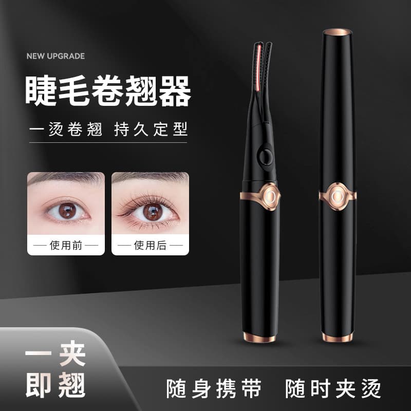 Cross-border electric eyelash curler electric eyelash curler long-lasting styling rechargeable brush eyelash curler artifact