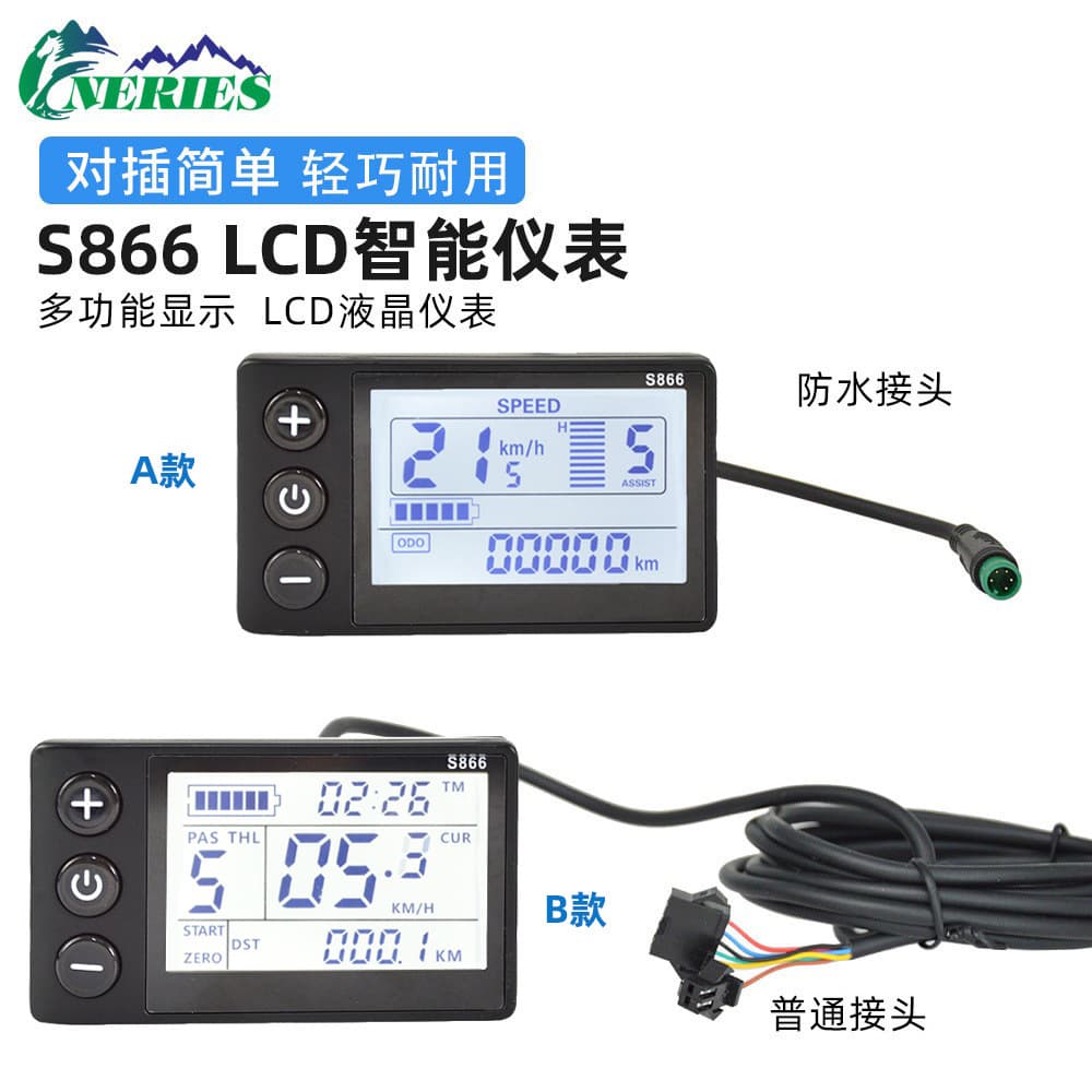 Mountain Bike Lithium Battery Conversion Accessories LCD-S866 Power Assist Bike Scooter Smart LCD Display Waterproof Connector