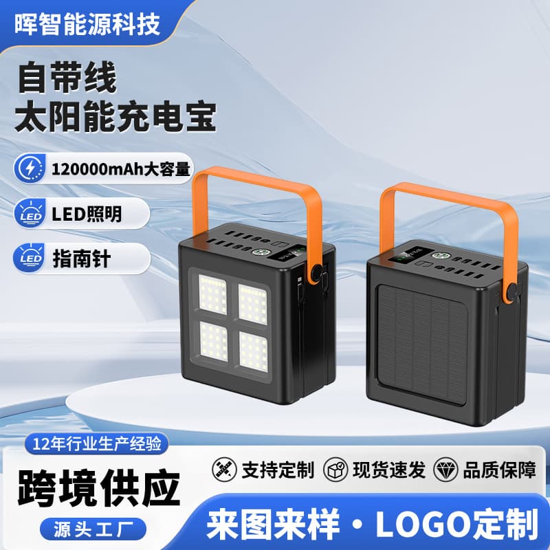 Cross-border hot selling multifunctional large capacity fast charging portable outdoor camping emergency power supply solar power bank wholesale