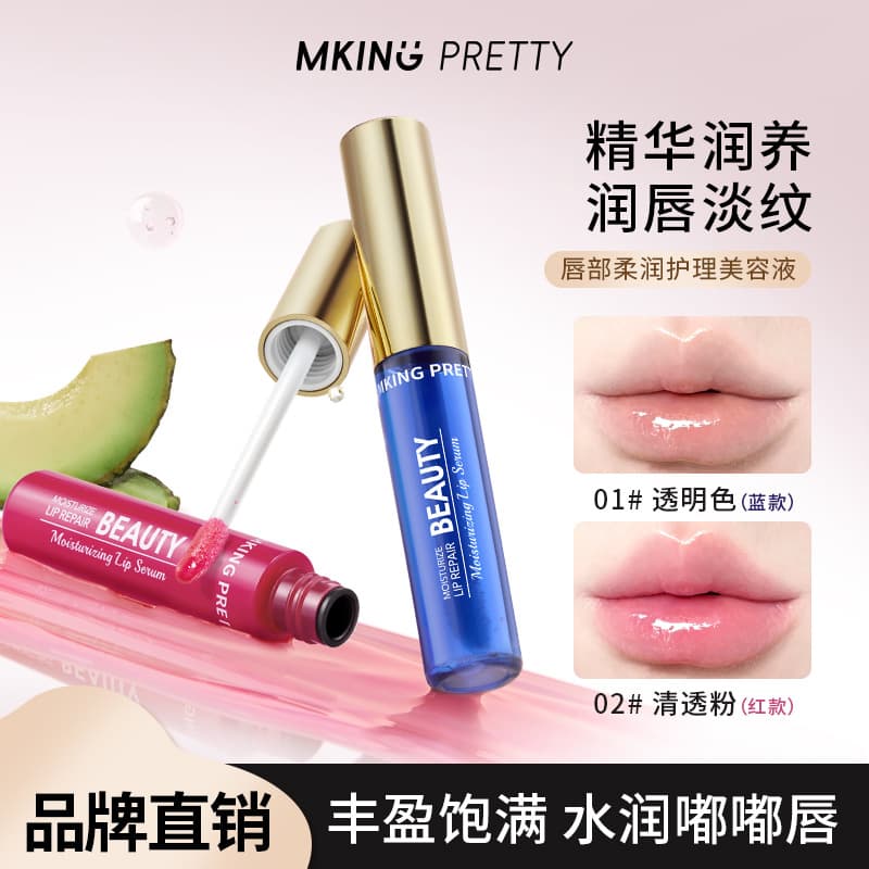MKING PRETTY Lip Essence Serum - Moisturizing Lip Oil for Dryness and Cracked Lips, Anti-Wrinkle Care for Women in Autumn and Winter