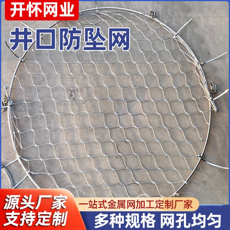 Stainless Steel Manhole Cover Grating for Wellhead Fall Prevention, Municipal Sewage and Power Well Anti-fall Circular Metal Net