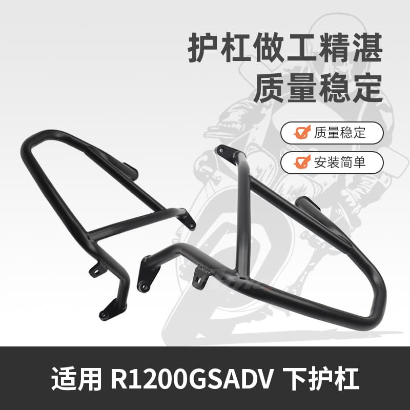 Compatible with BMW R1200GS ADV Motorcycle Crash Bar Modification Anti-Fall Lower Bar Engine Protection Bumper