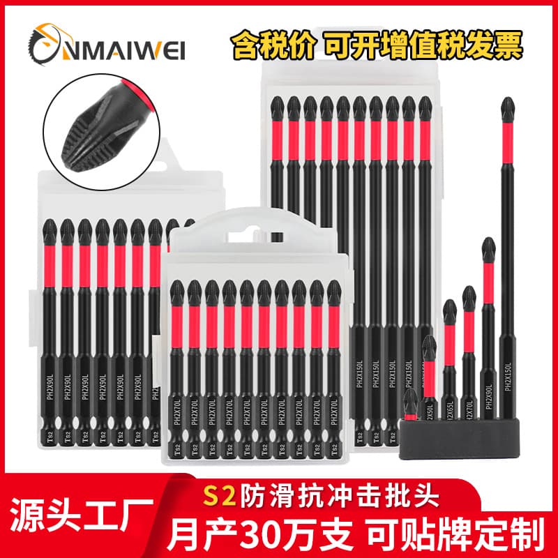 Cross-border S2 Red Anti-slip Impact-resistant Strong Magnetic Screwdriver Bit PH2 Phillips High-hardness Anti-slip Tooth Bit Set