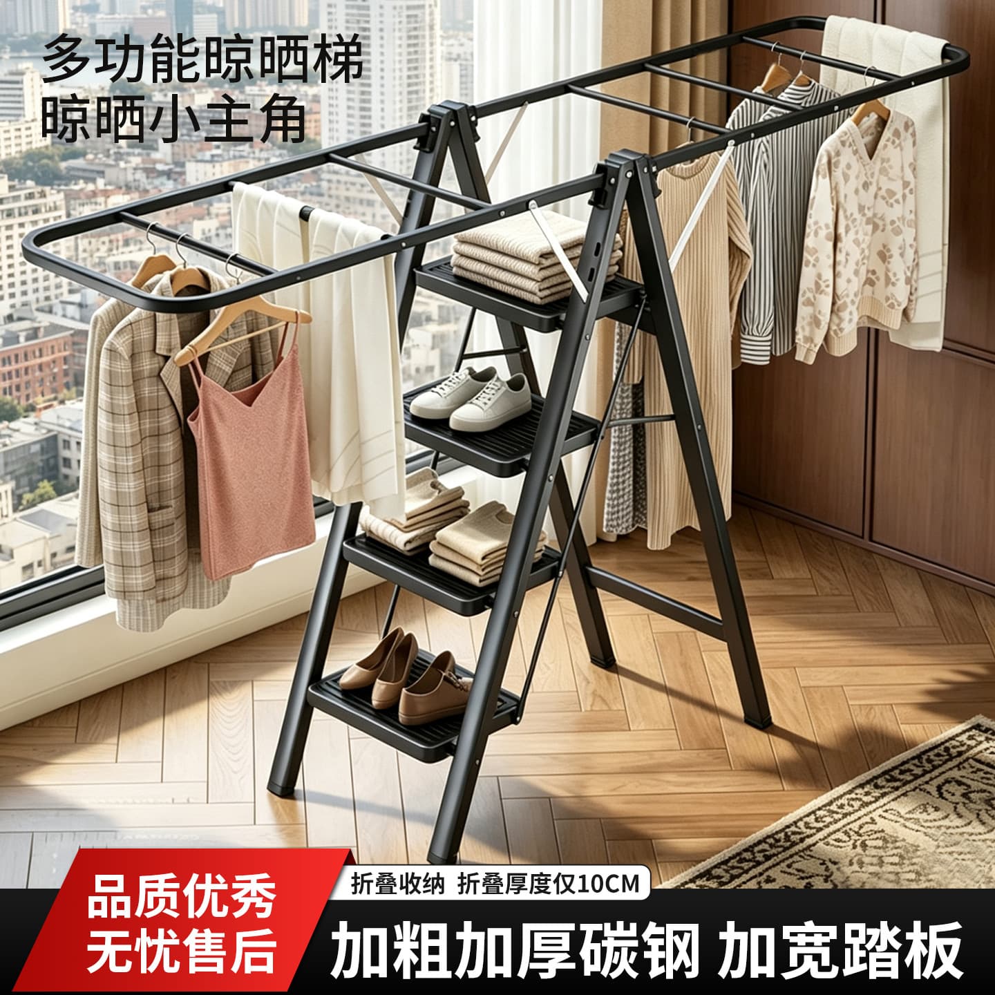 Ladder clothes drying rack, balcony indoor and outdoor mobile household ladder, dual-purpose household folding ladder
