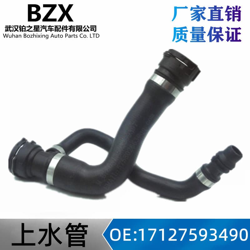 Compatible with BMW X5 Coolant Hose E70 Rubber Inlet Pipe 17127537107 1712759 3490