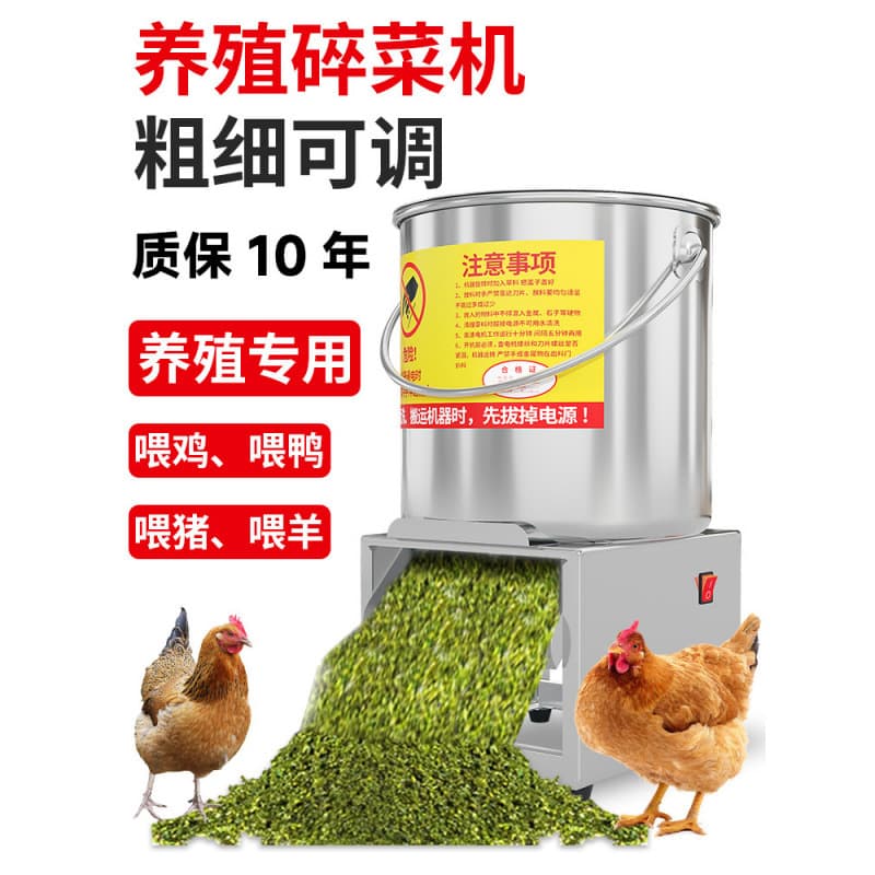 Household Vegetable Cutting Machine, Vegetable Shredder, Chicken Feeding Vegetable Grinder, Feed Grinder, Vegetable Cutting Machine for Breeding