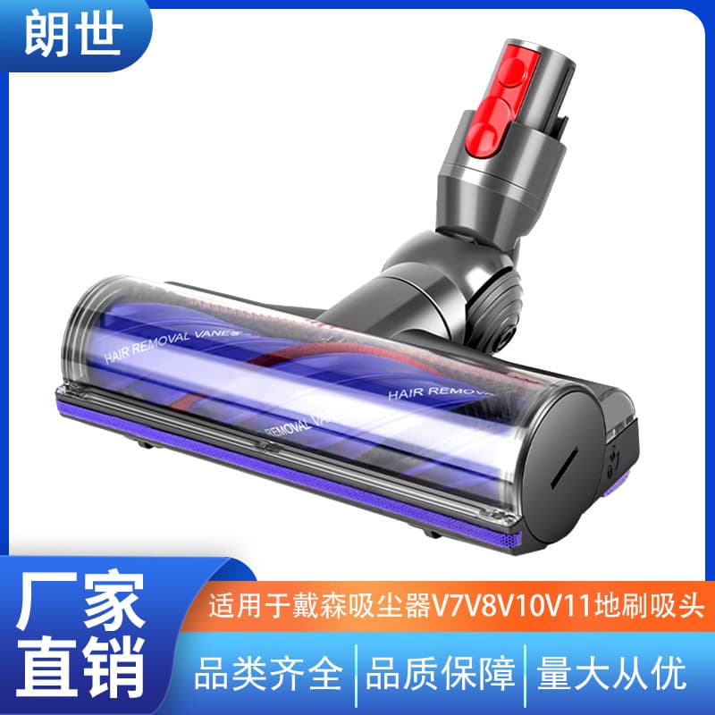 Suitable for Dyson vacuum cleaner accessories floor brush household anti-winding direct drive roller brush roller dyson suction head v8 brush head