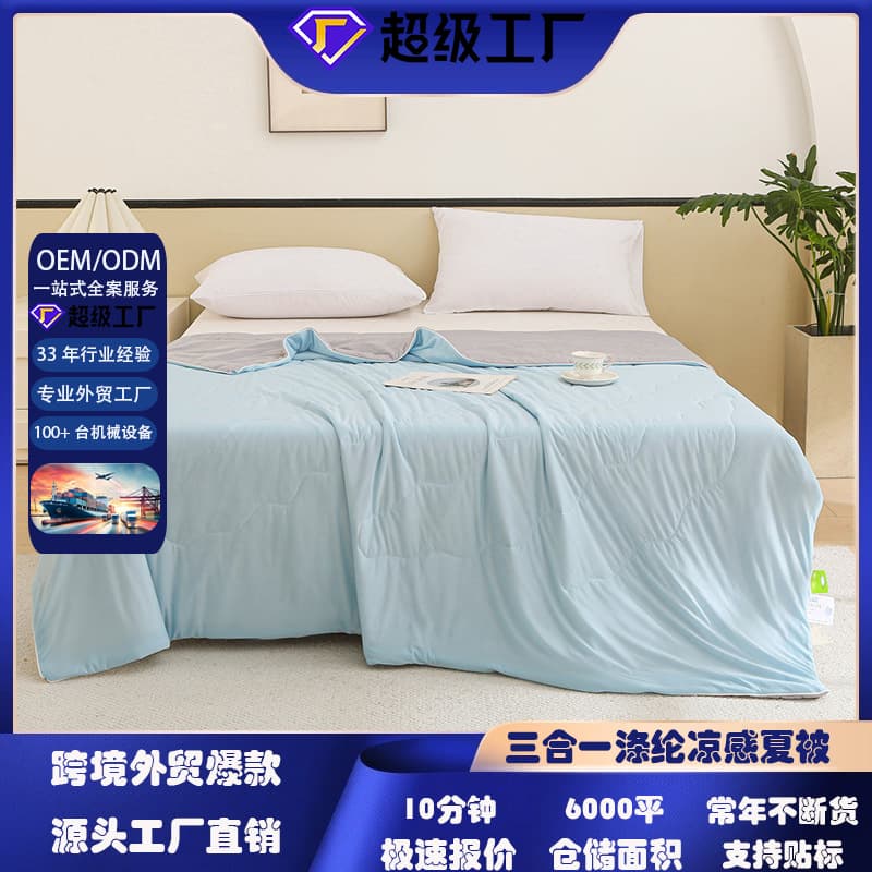 2025 New Ice Cream Cool-Touch Blanket, Amazon Cross-border Bestseller, Cool Silk Summer Quilt Factory Direct Wholesale