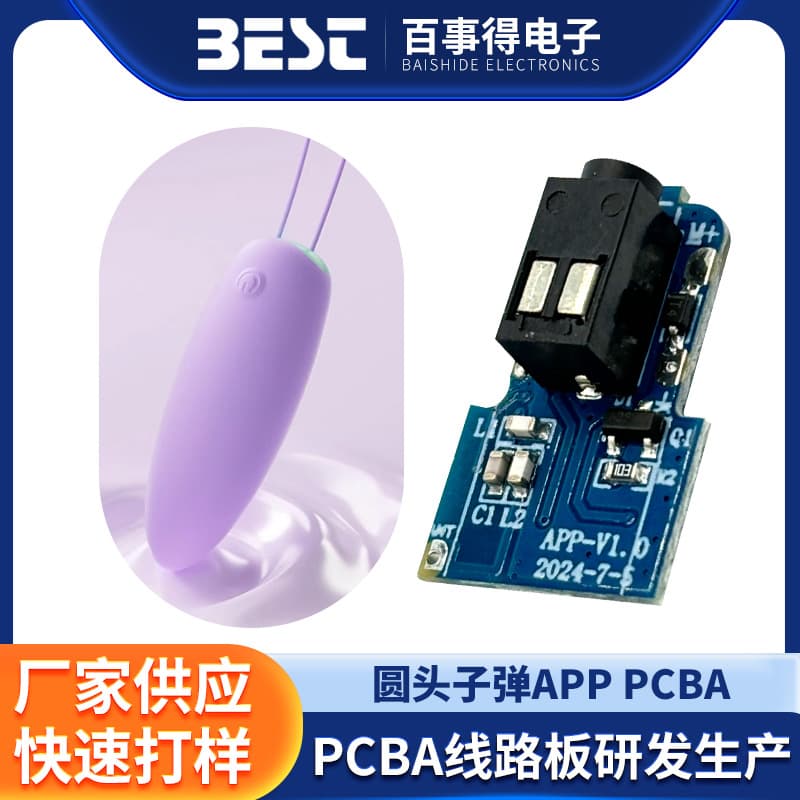 Round-head bullet PCBA solution design, remote control vibrator, AI smart adult sex toy APP/mini-program development.