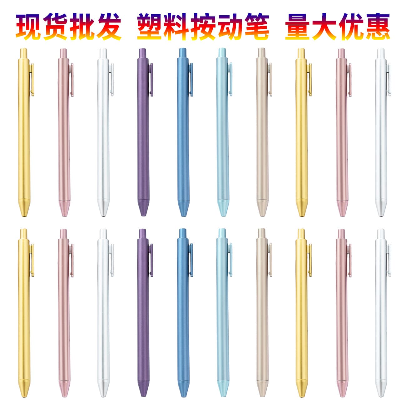 Factory Direct Multicolor Spray Paint Retractable Ballpoint Pen Advertising Pen Hotel Pen Gift Pen Custom Logo Plastic Pen