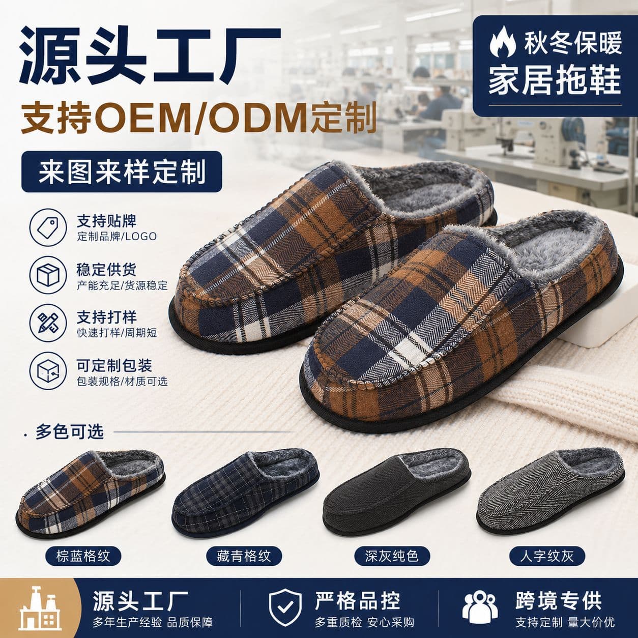 Cross-border Plaid Thick Cotton Slippers, Warm Home Indoor Slippers for Men, Anti-Slip Autumn and Winter Indoor Cotton Slippers