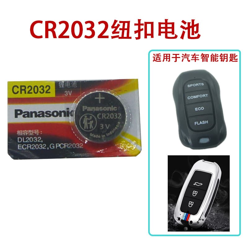 Car Smart Key Button Battery CR2032 Lithium Battery Wireless Remote Control Spare Electronic One-Key Start