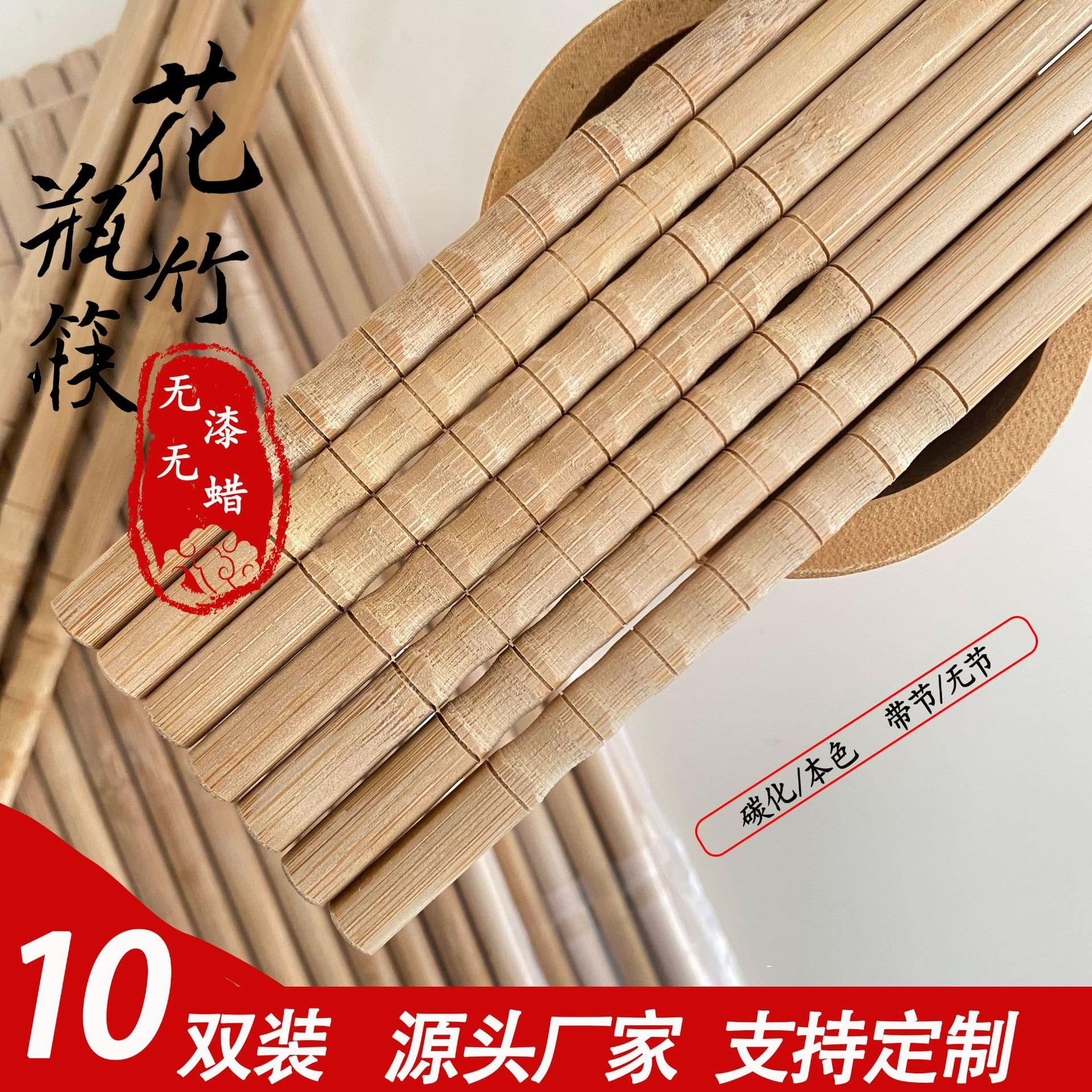 Carbonized Smooth Joint Bamboo Chopsticks Vase Style, 24cm Home Use Gourd Pattern, Lacquer-Free and Wax-Free Goldfish Design Bamboo Sticks