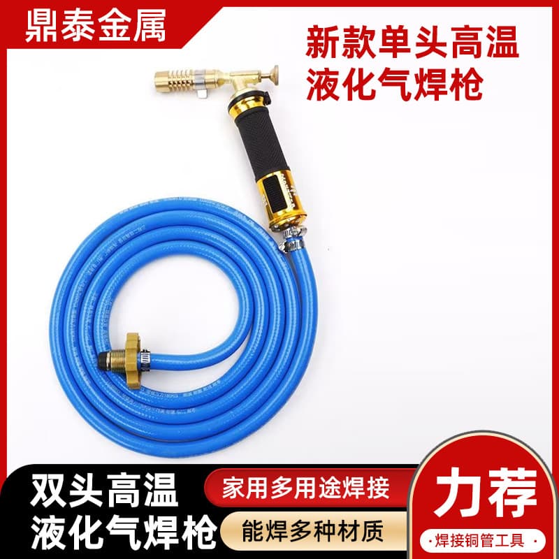 Single-head Gas Welding Torch, Copper Material, Household Welding Tool for Copper Pipe Repair, Liquefied Gas Welding Torch